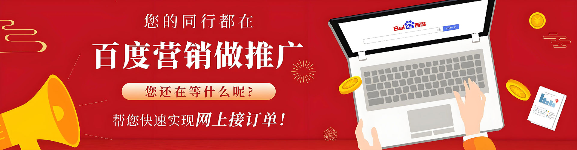 苍溪百度竞价托管